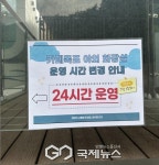 편의방24시쉼터슈퍼 | 서대문구, 450만 명 찾은 카페폭포…24시간 화장실 개방으로 야간 편의 높인다