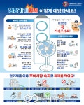 비상급수시설(주)정필강릉지점 | 강릉소방서, 여름철 화재 예방 대책 실시…다중이용시설 집중 점검