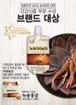 영광건강한녹즙 | 천호식품 녹용홍삼 대한민국 최고 건강식품 선정 영광