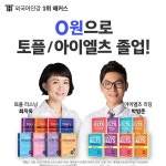 유학 준비 금전적 부담을 덜어주는 ‘해커스 토플·아이엘츠 환급반’ 인기