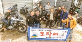 탐라네바퀴투어 | “붕~붕~두 바퀴로 세계여행 함께 떠나요”