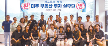 한국 주요 도시 부동산 투자 점검…LNS인베스트먼트 실사단