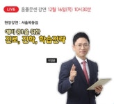 스타씨앤비이오스타 | 29일 ‘스타강사 이병훈 라이브 강연’ 홈플퀴즈 문제·정답은?