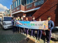 대구공공시설관리공단 달서천사업소, 사랑의 집수리 봉사활동 실시