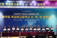 포항흥해공고, ‘협약형 특성화고’지정 위한 산·학·관 협약 체결