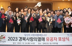 (주)강산푸드앤덕 | 영천 '이룸푸드' 조삼열 대표, 경북 사랑의열매 유공자 이철우 도지사 표창