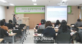 한국보육진흥원, 공공형어린이집 컨설팅 강화