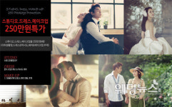 썬타운웨딩샵 | LG베스트샵 진주성점, 7월 4~5일 최대 규모 웨딩박람회 실시