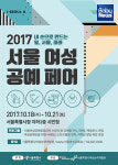 손재주가 창업으로…'서울여성공예페어' 개막