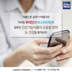 제일헬스장안리2102-8 | 루테인? 아스타잔틴?
