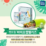 라이온소아건강기능식품 | 여름철 우리 아이 건강 지킴이 건강기능식품