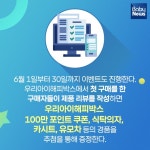 내가 원하는 출생축하선물 받는 방법? '우리아이해피박스'
