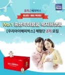 예비·육아맘이라면 '우리아이해피박스' 체험단 2기 참여해보세요