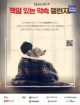 주식회사 지씨웰페어 | "동물등록 함께해요" 펫웰페어, 동물등록제 활성화 캠페인 시작