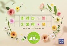 베스트샵동훈가전 | 리큅, 베스트셀러 주방가전 대상 4월 봄봄 프로모션 진행