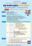 육아정책연구소, '미래 유아특수교육의 방향과 과제' 정책토론회 개최