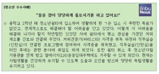 청소년염원복지재단사 | 여성가족부 "청소년의 꿈과 자립을 청소년복지시설이 응원합니다"