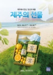 제주철물아울렛 | 제주삼다수, 여주 프리미엄 아울렛에서 '제주의 여름'을 선물한다