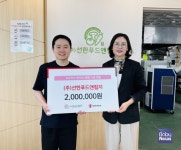 (주)선한푸드앤컬처 울산동부경찰서지점 | ㈜선한푸드앤컬처, 울산 아동 위해 세이브더칠드런에 200만 원 기부