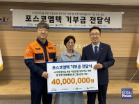 포스코엠텍, 초록우산에 4000만 원 기부…시각장애인 위한 국립공원 점자지도 제작 지원