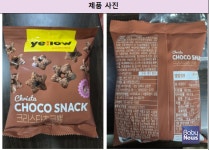 이마트24JLL회기로점 | 알레르기 유발물질 표시 누락... 이마트24 '크리스타초코뿅' 회수 조치