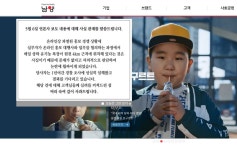 남양유업 은평응암점 | 남양유업에 소비자들 완전히 등 돌리나