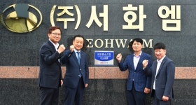 경남은행, '서화엠' 유망중소기업 선정
