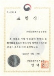 중소벤처기업인증원학원 | 중소벤처기업인증원, '산업통상자원부장관 표창' 수상