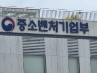 중기부, '경쟁사 거래 제한' 한국엔지니어링플라스틱 검찰 고발 요청