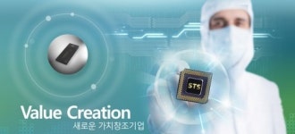 에스티피씨(STPC)짱치킨 | 유안타증권, ‘STS반도체통신’ 최대 실적 기록 전망