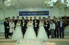영천합동두부 | 영천JCI, 다문화가정 및 저소득가정 합동결혼식 개최