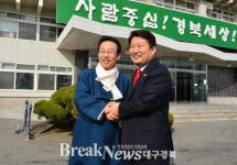 경상북도지방공무원교육원 "대구-경북은 한뿌리"