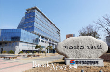 한국가스안전공사, 공공기관 동반성장 5년 연속 최고등급