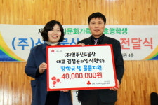 ㈜영주신도물산, 행복한 설을 맞아 나눔 실천