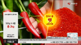 파인토피아 봉화 고춧가루 홈쇼핑서 인기