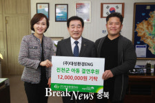 (주)대성환경ENGㆍ진천5일장상인회, 이웃사랑 성금 전달
