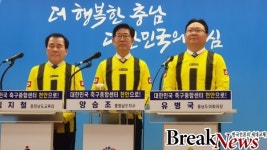 올네이션북천안지사 | "천안 축구종합센터 유치에 도 역량 결집하겠다”