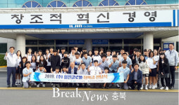 제천교육지원청, ㈜일진글로벌 장학금 전달식 진행