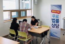 신광법무사사무소법무사김윤주 | 포항시, 신광면에서 ‘찾아가는 무료법률상담’ 실시