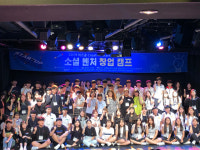 대경중기청, 창업캠프 통해 사회적 청년기업가 양성