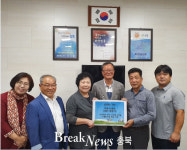 씨유 이월송림점 | 진천 이월송림회, 지역 취약계층 위해 성금 기탁