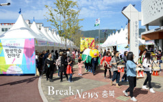 증평군, 제4회 아고라 북 페스티벌 오는 28일 개최