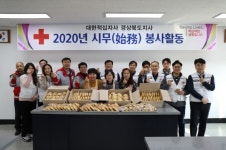 이삭푸드서비스경북인재개발원 | 경북적십자사, 빵 만들기 봉사로 새해 첫 업무 시작