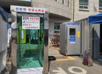 양평군, 코로나19 대응 이동형 방사선 등 장비 보강