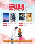 롯데시네마, 15일부터 ‘로씨네 로맨스’ 기획전 개최..로맨스 영화 4편 재상영