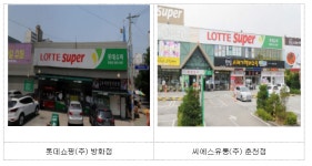 씨에스유통(주)롯데슈퍼 속초조양점 | 공정위, 납품업체 쥐어 짠 ‘롯데슈퍼’ 과징금 39억 부과