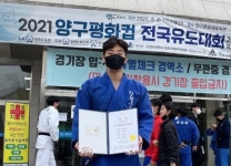 양평군청 유도부, 2021 양구평화컵 전국 유도대회서 금 2개, 은 1개 메달수확!