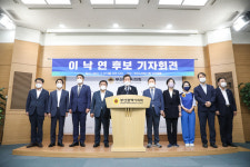 (합자)청대개발 | 이낙연 "대장동 개발 의혹, 합수본부 설치...고발사주 의혹, 국정조사" 촉구