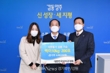 새마을식당육옥정 | 양주시, 연말 맞이 따뜻한 온기 담은 기부 릴레이 이어져