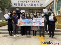 (주)에프디에이 하이파이브요양원점 | 대전시의회 문성원 의원, 가족봉사단 ‘하이파이브’와 봉사활동 나서